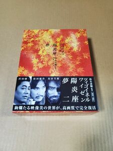 鈴木清順監督 浪漫三部作「ツィゴイネルワイゼン/陽炎座/夢二」中古Blu-ray-BOX ポストカード付き　沢田研二