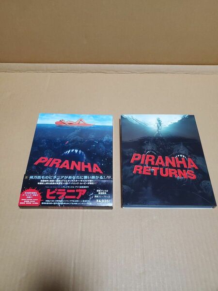 「ピラニア/ピラニア リターンズ」2種の中古Blu-ray