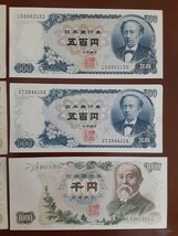 旧紙幣 1000円札 500円札。 伊藤博文、岩倉具視 　千円札 五百円札。送料無料で大変お得です。幸運が舞込みますが。_画像2