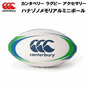  canterbury is nazono is nazono memorial Mini ball all country high school rugby flower . convention ⑤
