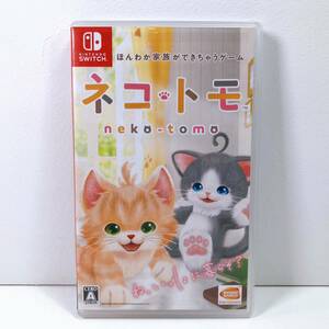 125【中古】Nintendo Switch ネコトモ neko-tomo 任天堂 ニンテンドー スイッチソフト 現状品