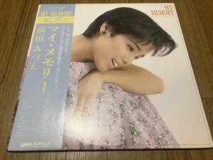 LP2枚組/高田みづえ「My Memory マイ・メモリー (1985年・PU-27～28・テイチク)」
