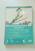 スキージャンプ ペア ８ オフィシャル DVD_画像1