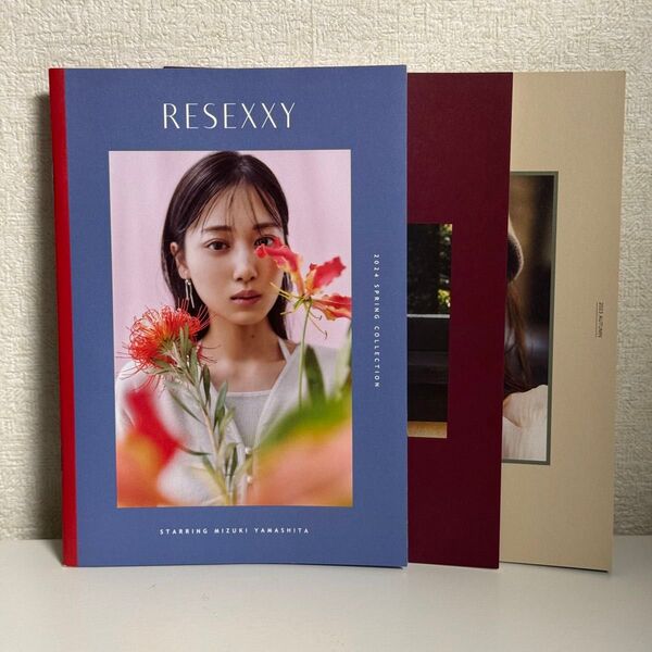 乃木坂46 山下美月 RESEXXY カタログ 2023秋冬2024春 セット