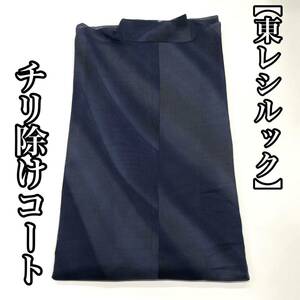  Toray si look Japanese clothes coat Toray rubbish except .si look .... feather woven door garment . see-through brand new single .. coat long gray navy blue color navy blue 