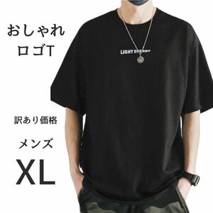 XLサイズ 韓国ファッション 風 メンズ tシャツ 半袖 無地 綿 シンプル ワンポイント 大きいサイズ XL ゆったり オーバーサイズ 黒 ブラック
