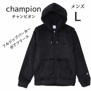 大特価！ ボアであったか チャンピオン フルジップパーカー フリース スクリプト ロゴ刺繍 champion ブラック Lサイズ 黒 パーカー 防寒 D8