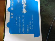 ごくろうさん蒸気機関車・日本縦断録音集★帯LPポスター付！_画像9