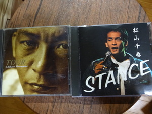 松山千春★TOUR&STANCE★CD2枚セット