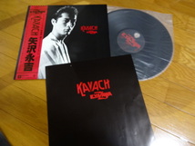 矢沢永吉★KAVACH・A DAY・スターイン日比谷★帯付LP3枚セット_画像5