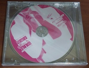 皇涼子のBitchな1日/Trial Ver.01/限定CD/CODEPINK/キリヤマ太一