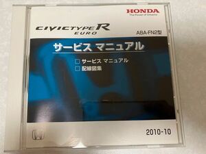 CIVIC TYPE-R EUROサービスマニュアル HONDA CD-ROM シビック タイプR