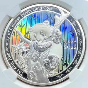 【最高鑑定】2022年 中国 パンダ 199枚４０周年記念 銀貨 NGC PF70 UCAM アンティークコイン　モダン　投資　資産保全