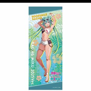 新品未開封　レーシングミク 2023 Tropical Ver. フェイスタオル