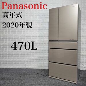 Panasonic 冷蔵庫 NR-F476XPV 470L 高年式 A0099