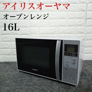 アイリスオーヤマ オーブンレンジ MO-TJ1 16L 家電 B150