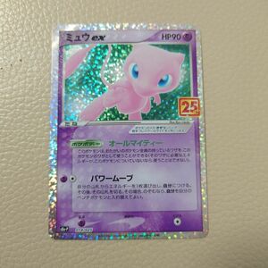 ミュウex　25th プロモ ポケモンカード