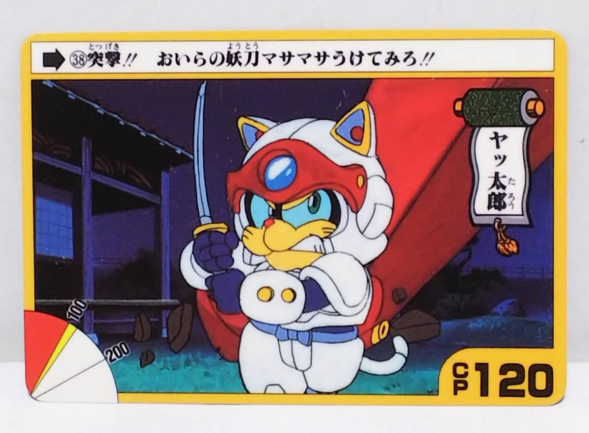 Yahoo!オークション -「キャッ党忍伝てやんでえ ヤッ太郎」の Yahoo!オークション -「キャッ党忍伝てやんでえ ヤッ太郎」の