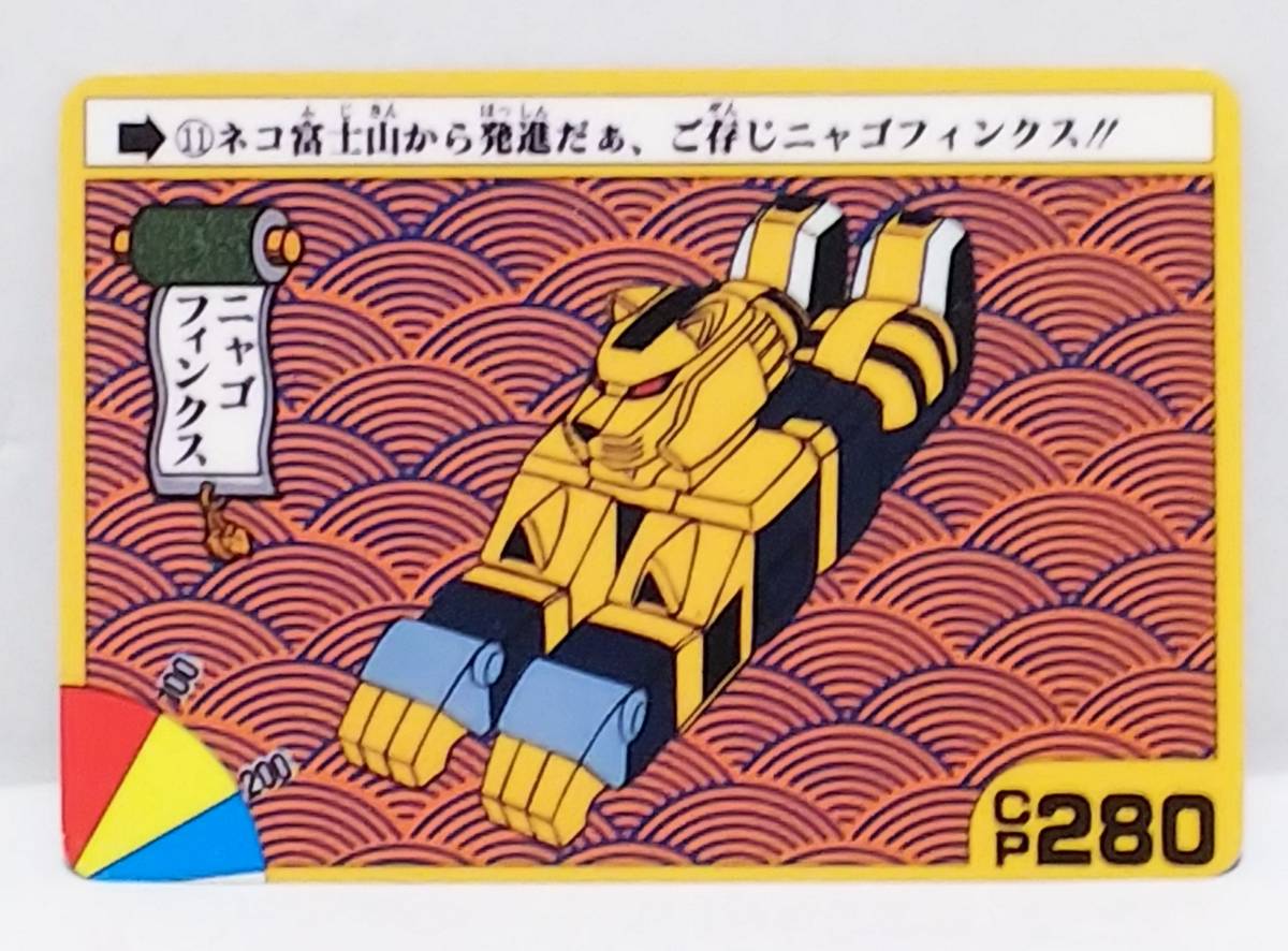 Yahoo!オークション -「キャッ党忍伝てやんでえ カード