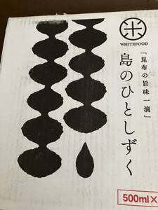 礼文だし 500ml×3本 鰹風味 根昆布だし　調味料　昆布　利尻昆布100％　島の人　島のひとしずく