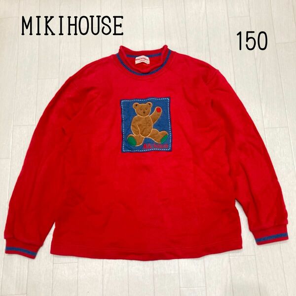 MIKIHOUSE ミキハウス　レトロ　トレーナー　クマ　150