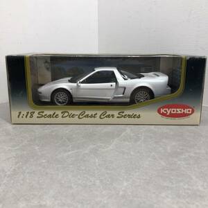 120 I） ☆１円～☆ ダイキャスト 1/18 KYOSHO HONDA NSX Type-S(パールホワイト) 京商【中古】