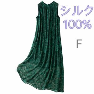 表地シルク絹100%ノースリーブワンピースフリー着丈120胸囲110刺繍グリーン