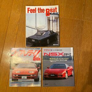  Honda NSX. all ( first generation ) Motor Fan separate volume new model news flash no. 91. Fairlady Z total special collection Gold CAR top Z32 Heisei era origin year 8 month 