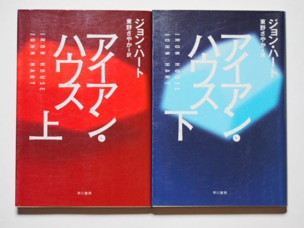 2025年最新】Yahoo!オークション -ハヤカワ 冊(は行)の中古品 2025年最新】Yahoo!オークション -ハヤカワ 冊(は行)の中古品