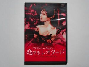 DVD　恋するレオタード　監督・ロジェ・ヴァディム　ブリジット・バルドー　HBX‐102