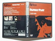 DVD　ファミリープロット　監督・アルフレッド・ヒッチコック　ヒッチコックコレクション　ＵＪＬＤ‐34091_画像3