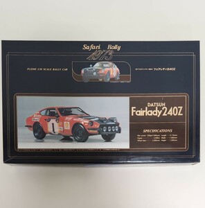 フジミ1/20　旧フジミ　未組立　同梱可　フェアレディ 240Z サファリラリー　(キットNO.RC-5)　モーターライズ