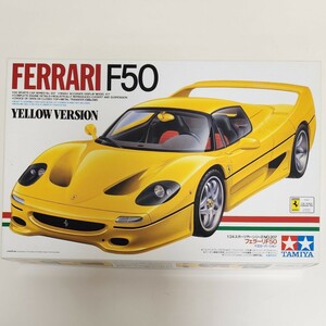 タミヤ1/24　未組立　同梱可　フェラーリ F50 イエローバージョン　(スポーツカーシリーズNO.207)