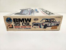 マルイ1/24　未組立　同梱可　BMW 3.5 CLS ワークス レーシング タイプ　モーターライズ_画像5