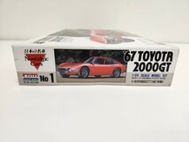 アリイ1/24　未組立　同梱可　トヨタ 2000GT　(ノスタルジックカーズシリーズNO.1)　モーターライズ_画像4