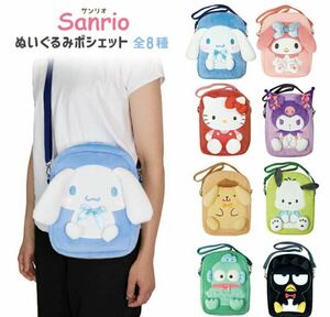 sanrio