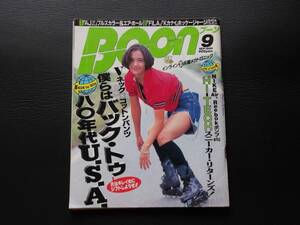BOOM ブーン マガジン 1995年 9月号 ヴィンテージ ナイキ シューベルト 綾 HIP HOP アディダス