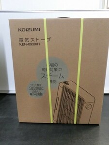 ♪♪コイズミ　スチーム機能付き　電気ストーブ　KEH-0930　グレー　未使用【6B13③い】♪♪