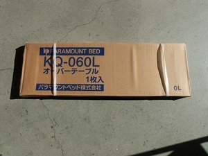 ♪♪パラマウント オーバーテーブル KQ-060 L　介護ベットテーブル　良品【6B09⑭】♪♪