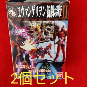 エヴァンゲリオン　新劇場版Ⅱ　創絶　初号機　2号機　セット