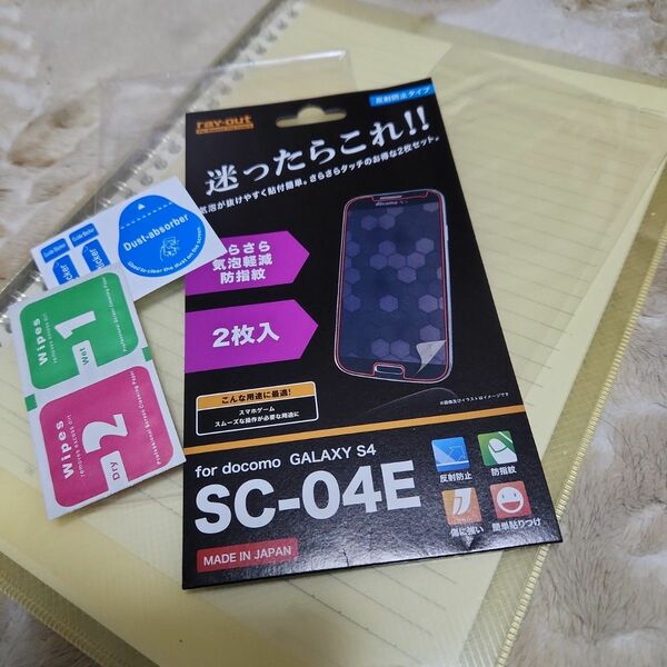 アンドロイド保護フィルム Galaxy S4