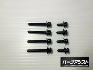 ★ ハコスカ 後期用 フロントグリル取り付けスクリューセット ★ パーツアシスト製 GC10 ＫGC10 PGC10 KPGC10 旧車 ライトリム