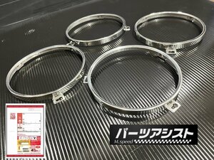 送料全国一律520円！ハコスカ ヘッドライトリング ライトリング ■ パーツアシスト製 GC10 KGC10 PGC10 KPGC10 skyline スカイライン