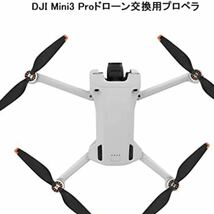 【開封のみ】8pcs Mini3 Pro プロペラ 低ノイズ設計 軽量 高張力 耐食性 DJI Mini3 Proドローン専用 アクセサリー(ホワイト×黄色_画像7