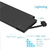 【開封のみ】Auskang ★モバイルバッテリー 軽量 iPhone対応 スマホ充電器 薄型 Lightningケーブル内蔵 MFi認証品 6.8mm 5000mAh _画像3