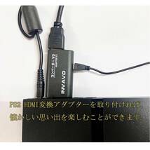 【開封のみ】INVAVO★V3 PS2専用HDMI接続コネクター PS2 toHDMI 変換アダプターHDMI (ハイスピードUSBケーブル＋HDMIケーブル) (PS2 V3)_画像3