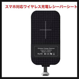 【開封のみ】Nillkin ★スマホ対応ワイヤレス充電レシーバーシート アダプタ 置くだけで充電 Qi(チー) 規格 （短タイプ）-)