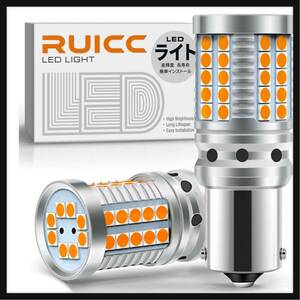 【開封のみ】RUICC ★12V-24V車用 S25 LED シングル ウインカー アンバー 爆光 キャンセラー内蔵 (1156 P21W BA15S G18 (2個入)