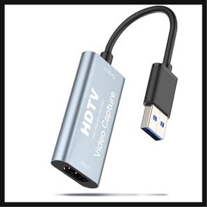 【開封のみ】Newluck★ 【2023新登場 l キャプチャーボード】 USB3.0 & HDMI 変換アダプタ HD画質録画 HD1080P/4Kパススルー機能 HDMIの画像1