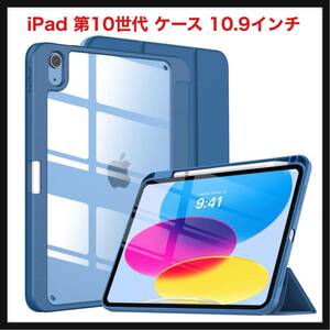 【開封のみ】TiMOVO★ iPad 第10世代 ケース 10.9インチ 2022モデル iPad 10.9 ケース TiMOVO iPad 10.9インチ第10世代 　アビスブルー